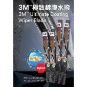 3M™ 汽車用水撥極致鍍膜水撥日本車韓國車U扣專用 ( 韓國製造 ) 
