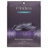 日本 AMON AODEA 靜音計劃 汽車門邊專用隔音靜音條