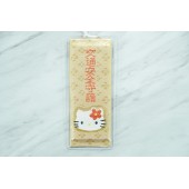日本 HELLO KITTY 富山 成田山 神社 交通安全 守護 汽車掛飾 御守 日本符