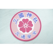 日本 三國神社 交通安全 車身貼紙 玻璃貼紙 汽車貼紙 粉紅色