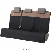 日本 BONFORM 汽車用後座後排乘客位三座防水墊座椅套防污墊寵物墊尾箱墊杏黑色