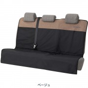日本 BONFORM 汽車用後座後排乘客位三座防水墊座椅套防污墊寵物墊尾箱墊杏黑色