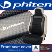 日本 BONFORM X PHITEN 汽車用碳纖紋座椅套司機位乘客位