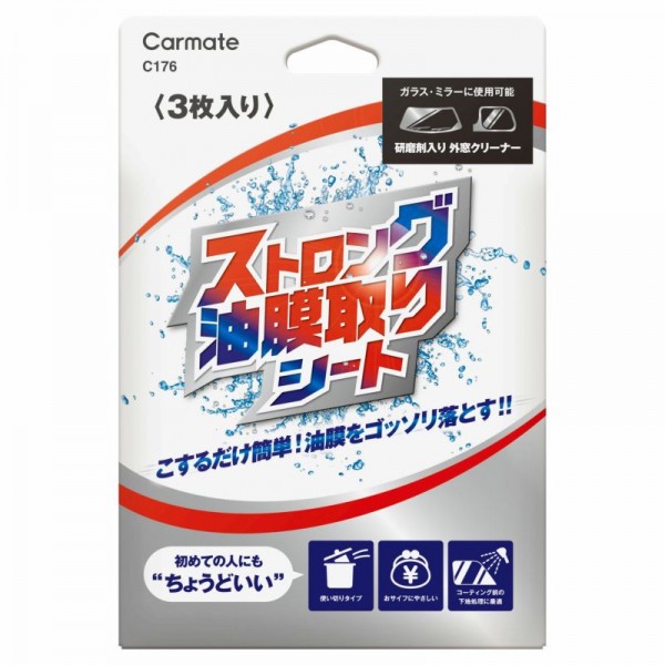 日本製 CARMATE 汽車用擋風玻璃車窗津油膜去除劑清潔布濕紙巾 日本製 CARMATE 汽車用擋風玻璃車窗津油膜去除劑清潔布濕紙巾