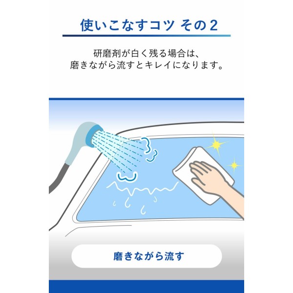 日本製 CARMATE 汽車用擋風玻璃車窗津油膜去除劑清潔布濕紙巾
