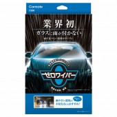 日本製 CARMATE 汽車用雨季用擋風玻璃車頭玻璃超撥水彈水雨敵水鍍膜套裝
