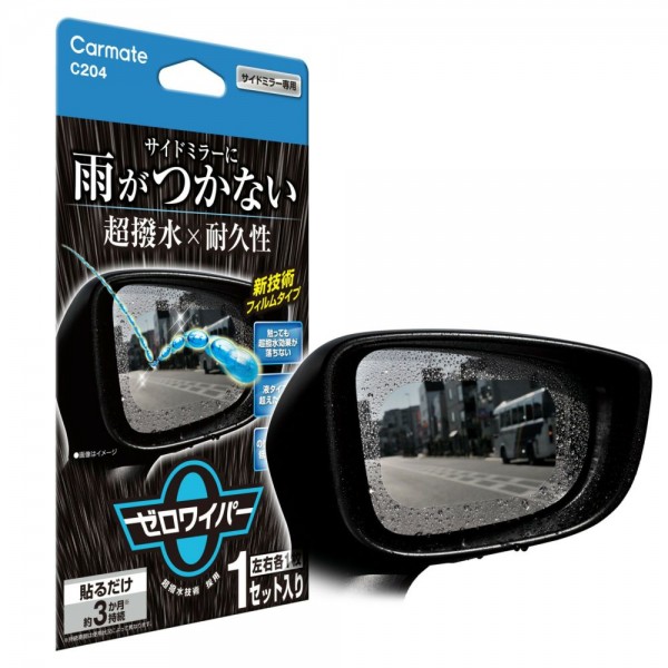 日本製 CARMATE 汽車倒後鏡專用雨敵驅水劑側鏡彈水劑專用貼紙彈水貼 ( 2塊裝 ) 日本製 CARMATE 汽車倒後鏡專用雨敵驅水劑側鏡彈水劑專用貼紙彈水貼 ( 2塊裝 )
