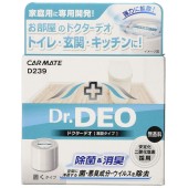 日本製造 CARMATE 家用強力除菌消臭盒 