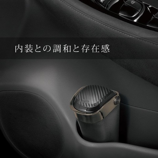 日本 CARMATE 汽車用碳纖紋杯型杯架用雜物箱垃圾桶垃圾箱