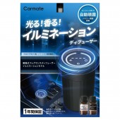 日本 CARMATE BLANG 汽車用 家用 USB 電動 噴霧式 自動噴霧 香薰機 香水 香座 香味 氣氛燈 ( 黑色) 