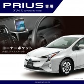 日本 CARMATE 豐田 TOYOTA PRIUS 50系專用手機座電話架收納架眼鏡架