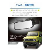 日本 CARMATE SUZUKI JIMNY SIERRA JB64W JB74 專用黑邊白鏡倒後鏡加闊鏡盲點鏡中鏡 3000SR