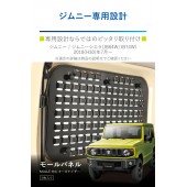 日本 CARMATE JIMNY JB64 JB74專用後排後座窗邊網架格仔架多功能雜架收納架 (1個裝)