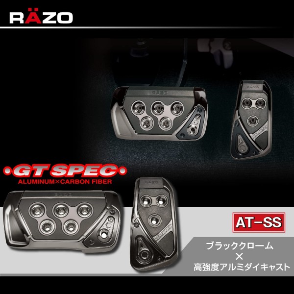 日本 CARMATE RAZO GT 汽車用自動波車專用灰黑色電鍍腳踏板