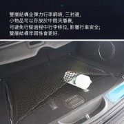 高品質 汽車尾箱專用彈性網袋雜物袋收納袋橡根袋
