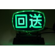 日本 的士 JAPAN TAXI LED 綠光 回送 裝飾燈 USB燈 車內燈 發光牌 的士燈