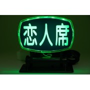 日本 的士 JAPAN TAXI LED 綠光 戀人席 恋人席 裝飾燈 USB燈 車內燈 發光牌 的士燈