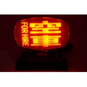 香港 的士 TAXI LED 空車燈 FOR HIRE 裝飾燈 USB燈 車內燈 發光牌 的士燈