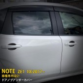 日本 NISSAN 日產 NOTE E13 E-POWER 碳纖紋車門手抽防花貼保護貼 ( 4件裝 )