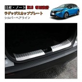 日本 日產 NISSAN NOTE E-POWER E13 汽車用專用車尾門踏板防撞條銀色金屬不銹鋼裝飾貼防花貼