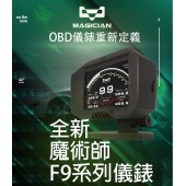 HUD MAGICIAN 魔術師 F9 OBD2 汽車用抬頭顯示器車速轉數水溫電壓