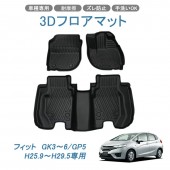 日本 本田 HONDA JAZZ FIT GK 3 4 5 6 GP 6 混能 專用地毯地膠防水墊防污墊 TPE 膠質立體司機位乘客位5座 