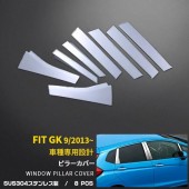 日本 本田 HONDA JAZZ FIT GK 3 4 5 6 GP5 汽車用車門邊不鏽鋼電鍍裝飾件柱位貼 ( 8件裝 )
