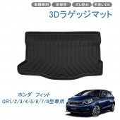 日本 本田 HONDA JAZZ FIT GR GR3 混能 汽車用尾箱墊地膠地毯防水墊防污墊 TPE