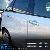 日本 本田 HONDA JAZZ FIT GR 3 混能 汽車用車門手抽開門拉手電鍍裝飾件鏡面 ( 4件裝 )