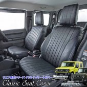 日本 GRACE SUZUKI JIMNY SIERRA JB64 JB74 專用座椅套4座黑色仿皮直紋