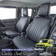 日本 GRACE SUZUKI JIMNY SIERRA JB64 JB74 專用座椅套4座黑色仿皮直紋