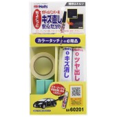 日本 HOLTS 汽車用車身花痕修復修補套裝 