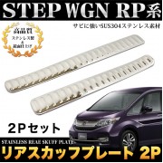 日本 本田 HONDA STEPWGN RP1 RP3 SPADA 汽車用車內車尾門踏板防花貼不鏽鋼電鍍裝飾件 ( 2件裝 )