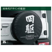 日本製造 原廠 SUZUKI JIMNY JB74 專用 尾胎套 後備胎套 保護套 四驅 四駆 黑色
