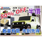 日本 SUZUKI JIMNY JB74 1/12 1比12 玩具車 模型車 收納盒 紙巾盒 雜物盒 車仔 ( 4色可選 )
