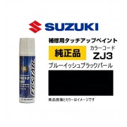 日本 SUZUKI JIMNY HUSTLER 原廠 原裝 車身補油筆 ZJ3 黑色 魅力黑 補色筆 修補筆