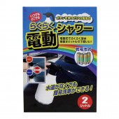日本 無線 電動電池式洗車機噴水壺噴水機 ( 2升 )