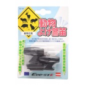日本 汽車用動物警笛裝罝警報警示