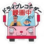 日本 蠟筆小新 美冴 廣志 野原向日葵 小葵 汽車上學去 汽車用 錄影中車貼紙