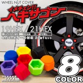 日本 LYZER 汽車用車鈴絲母套鈴鏍絲套 --- 韓國製