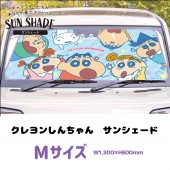 日本 蠟筆小新 野原新之助 小白 野原向日葵 小葵 圖案 公仔 汽車用 擋風玻璃 太陽擋 遮陽擋 隔熱擋