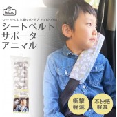 日本 REBALO 汽車用 動物灰色舒適安全帶套