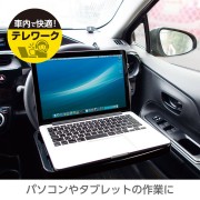 日本 多摩電子工業 汽車用二合一 軚環 軚盤 椅背 專用工作桌食物桌餐桌餐枱