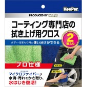 日本 KEEPER 汽車用 清潔布 纖維布 吸水布 毛巾 ( 2條裝 )