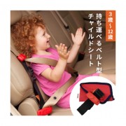 波蘭製造 METEOR 汽車用 攜帶式 便攜式 小童 兒童 專用安全帶扣 安全帶夾 防介頸 防勒頸 兒童束縛設備 安全帶調節器