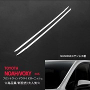 日本 豐田 TOYOTA NOAH VOXY 80系 前期 後期 FACELIFT 汽車用擋風玻璃側膠邊不鏽鋼電鍍裝飾件 ( 一對裝 )