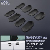 日本 豐田 TOYOTA NOAH VOXY 80系 前期 後期 FACELIFT 碳纖紋車門手抽防花貼 ( 8件裝 )