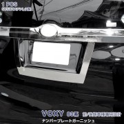 日本 豐田 TOYOTA NOAH VOXY 80系 前期 後期 FACELIFT 汽車用車尾牌框不鏽鋼電鍍裝飾件 