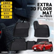 日本 豐田 TOYOTA PRIUS 50系 混能 專用地毯地膠防水 TPE 膠質立體司機位乘客位5座