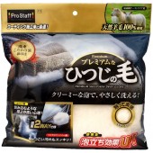 日本 PROSTAFF 汽車用金裝雙面超細纖維羊毛洗車手套